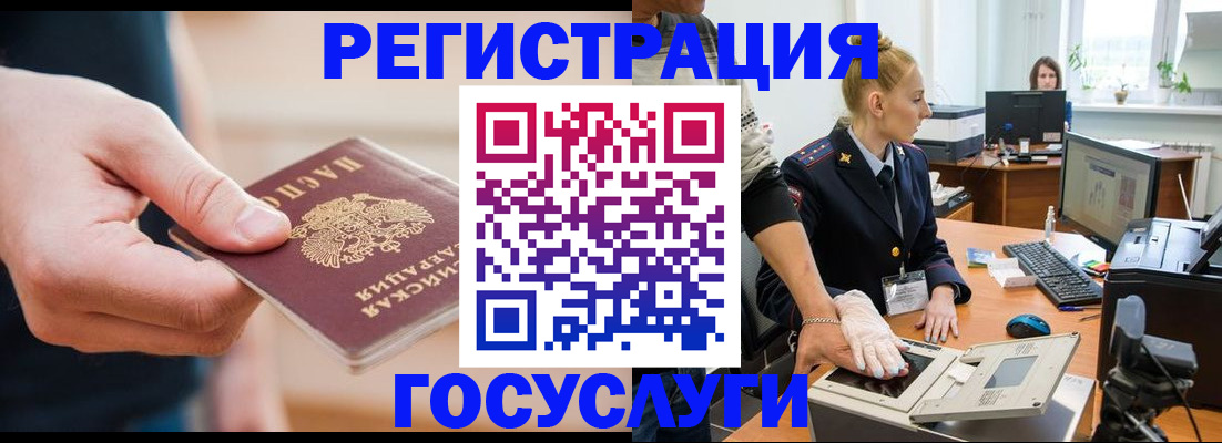 купить прописку в Славгороде